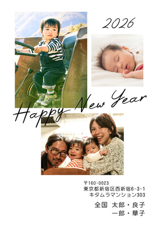 干支(午年)・写真3枚 写真入り年賀状デザイン|KJN-316NT|カメラのキタムラ年賀状2026午年