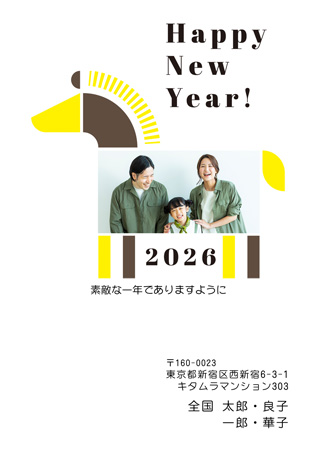 おしゃれ・写真1枚 写真入り年賀状デザイン|KKN-103NT|カメラのキタムラ年賀状2026午年