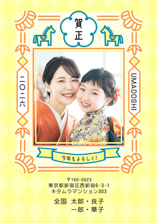 おしゃれ・写真1枚 写真入り年賀状デザイン|KKN-108NT|カメラのキタムラ年賀状2026午年