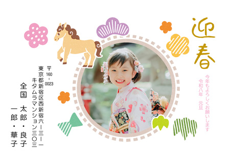 おしゃれ・写真1枚 写真入り年賀状デザイン|KKN-112NY|カメラのキタムラ年賀状2026午年