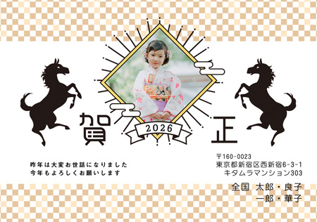 おしゃれ・写真1枚 写真入り年賀状デザイン|KKN-115NY|カメラのキタムラ年賀状2026午年