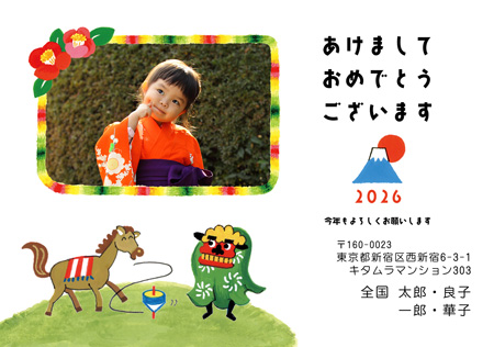 おしゃれ・写真1枚 写真入り年賀状デザイン|KKN-116NY|カメラのキタムラ年賀状2026午年