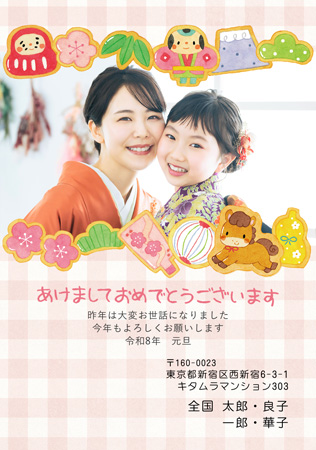 かわいい・写真1枚 写真入り年賀状デザイン|KKN-118NT|カメラのキタムラ年賀状2026午年