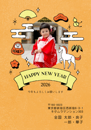 かわいい・写真1枚 写真入り年賀状デザイン|KKN-120NT|カメラのキタムラ年賀状2026午年