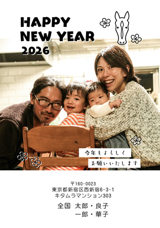 かわいい・写真1枚 写真入り年賀状デザイン|KKN-121NT|カメラのキタムラ年賀状2026午年