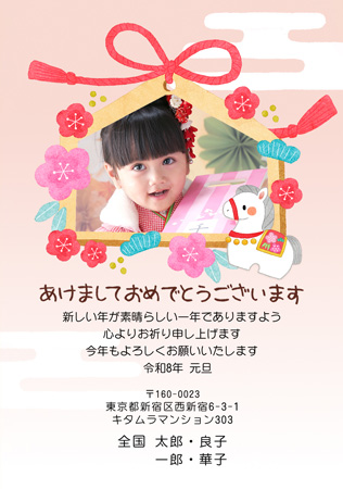 かわいい・写真1枚 写真入り年賀状デザイン|KKN-128NT|カメラのキタムラ年賀状2026午年