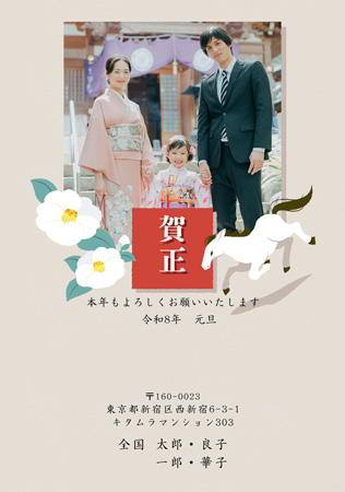 おしゃれ・写真1枚 写真入り年賀状デザイン|KKN-129NT|カメラのキタムラ年賀状2026午年