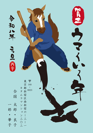 干支(午年)・かわいい イラスト年賀状デザイン|KLN-001NT|カメラのキタムラ年賀状2026午年