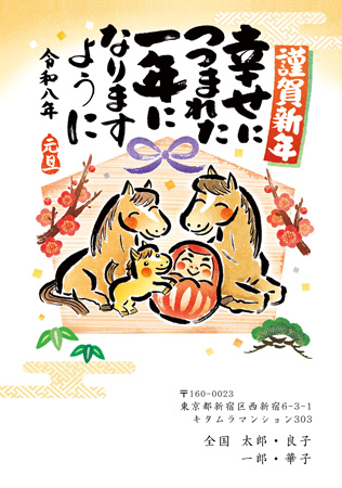 干支(午年)・かわいい イラスト年賀状デザイン|KLN-002NT|カメラのキタムラ年賀状2026午年