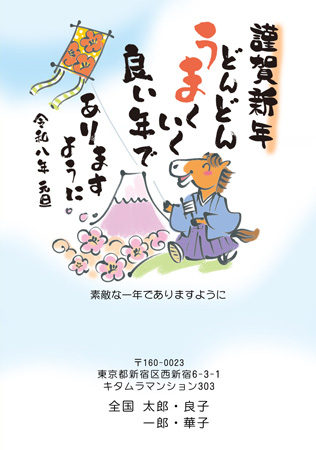 干支(午年)・かわいい イラスト年賀状デザイン|KLN-003NT|カメラのキタムラ年賀状2026午年