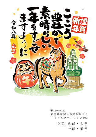 干支(午年)・おしゃれ 写真入り年賀状デザイン|KLN-008NT|カメラのキタムラ年賀状2026午年