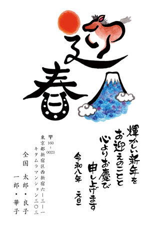 干支(午年)・かわいい イラスト年賀状デザイン|KLN-009NT|カメラのキタムラ年賀状2026午年