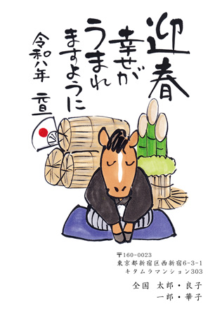 干支(午年)・おしゃれ 写真入り年賀状デザイン|KLN-010NT|カメラのキタムラ年賀状2026午年