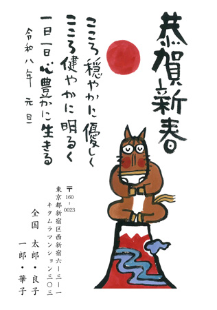 干支(午年)・おしゃれ 写真入り年賀状デザイン|KLN-011NT|カメラのキタムラ年賀状2026午年