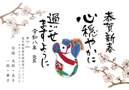 干支(午年)・シンプル イラスト年賀状デザイン|KLN-014NY|カメラのキタムラ年賀状2026午年