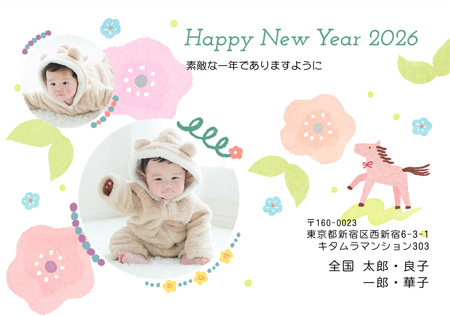 かわいい・写真2枚 写真入り年賀状デザイン|KLN-227NY|カメラのキタムラ年賀状2026午年