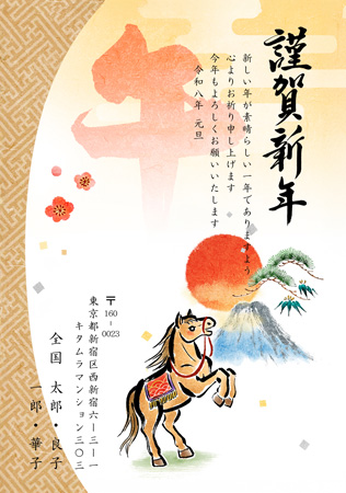 干支(午年)・シンプル イラスト年賀状デザイン|KMN-001NT|カメラのキタムラ年賀状2026午年