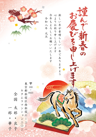 干支(午年)・シンプル イラスト年賀状デザイン|KMN-003NT|カメラのキタムラ年賀状2026午年