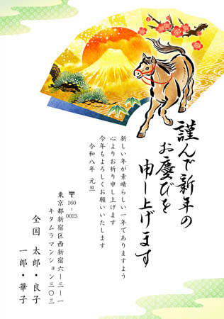 干支(午年)・シンプル イラスト年賀状デザイン|KMN-004NT|カメラのキタムラ年賀状2026午年