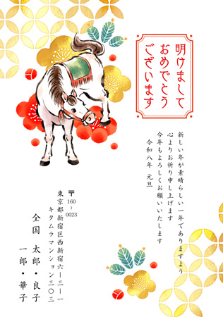 干支(午年)・シンプル イラスト年賀状デザイン|KMN-005NT|カメラのキタムラ年賀状2026午年