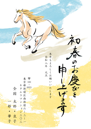 干支(午年)・かっこいい イラスト年賀状デザイン|KMN-008NT|カメラのキタムラ年賀状2026午年