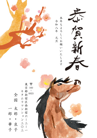 干支(午年)・かっこいい イラスト年賀状デザイン|KMN-009NT|カメラのキタムラ年賀状2026午年