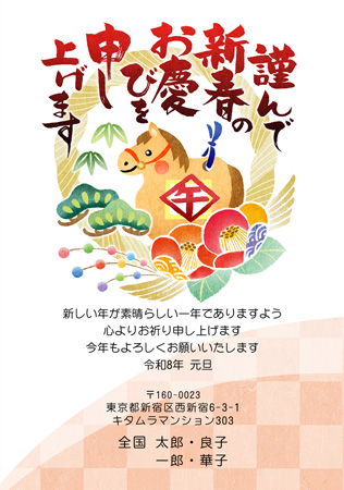 干支(午年)・かっこいい イラスト年賀状デザイン|KMN-010NT|カメラのキタムラ年賀状2026午年