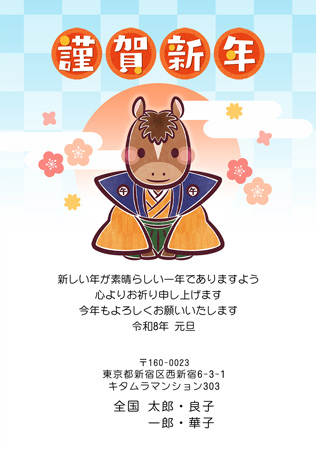 干支(午年)・かわいい イラスト年賀状デザイン|KMN-013NT|カメラのキタムラ年賀状2026午年