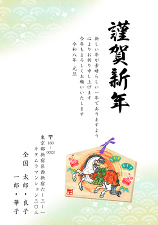 干支(午年)・シンプル イラスト年賀状デザイン|KMN-014NT|カメラのキタムラ年賀状2026午年