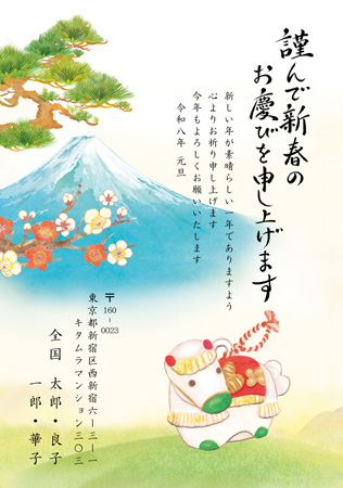 干支(午年)・シンプル イラスト年賀状デザイン|KMN-015NT|カメラのキタムラ年賀状2026午年