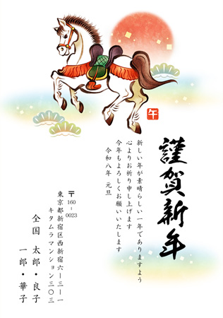 干支(午年)・シンプル イラスト年賀状デザイン|KMN-016NT|カメラのキタムラ年賀状2026午年