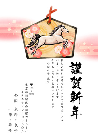 干支(午年)・シンプル イラスト年賀状デザイン|KMN-017NT|カメラのキタムラ年賀状2026午年