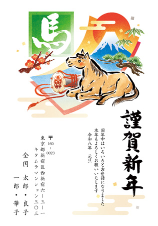 干支(午年)・シンプル イラスト年賀状デザイン|KMN-019NT|カメラのキタムラ年賀状2026午年