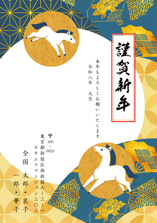 干支(午年)・シンプル イラスト年賀状デザイン|KMN-020NT|カメラのキタムラ年賀状2026午年