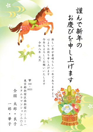 干支(午年)・シンプル イラスト年賀状デザイン|KMN-021NT|カメラのキタムラ年賀状2026午年