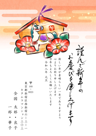 干支(午年)・おしゃれ イラスト年賀状デザイン|KMN-022NT|カメラのキタムラ年賀状2026午年