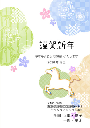 干支(午年)・おしゃれ イラスト年賀状デザイン|KMN-025NT|カメラのキタムラ年賀状2026午年