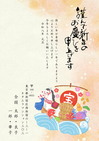 干支(午年)・おしゃれ イラスト年賀状デザイン|KMN-026NT|カメラのキタムラ年賀状2026午年