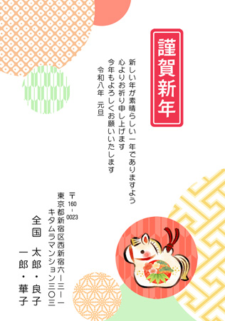 干支(午年)・おしゃれ イラスト年賀状デザイン|KMN-027NT|カメラのキタムラ年賀状2026午年