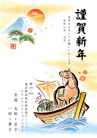 干支(午年)・おしゃれ イラスト年賀状デザイン|KMN-028NT|カメラのキタムラ年賀状2026午年