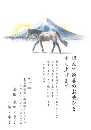 干支(午年)・シンプル イラスト年賀状デザイン|KMN-030NT|カメラのキタムラ年賀状2026午年
