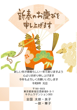 干支(午年)・かわいい イラスト年賀状デザイン|KMN-031NT|カメラのキタムラ年賀状2026午年