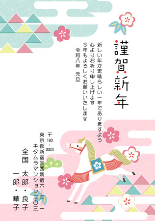 干支(午年)・かわいい イラスト年賀状デザイン|KMN-032NT|カメラのキタムラ年賀状2026午年