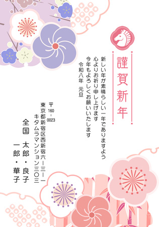 干支(午年)・かわいい イラスト年賀状デザイン|KMN-033NT|カメラのキタムラ年賀状2026午年