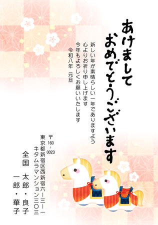 干支(午年)・かわいい イラスト年賀状デザイン|KMN-035NT|カメラのキタムラ年賀状2026午年