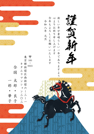 干支(午年)・かっこいい イラスト年賀状デザイン|KMN-036NT|カメラのキタムラ年賀状2026午年