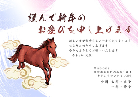 干支(午年)・シンプル イラスト年賀状デザイン|KMN-037NY|カメラのキタムラ年賀状2026午年