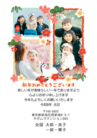 かわいい・写真3枚 写真入り年賀状デザイン|KMN-305NT|カメラのキタムラ年賀状2026午年