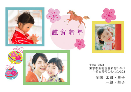 おしゃれ・写真3枚 写真入り年賀状デザイン|KMN-309NY|カメラのキタムラ年賀状2026午年