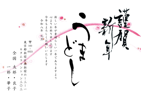シンプル・横 イラスト年賀状デザイン|KNN-014NY|カメラのキタムラ年賀状2026午年